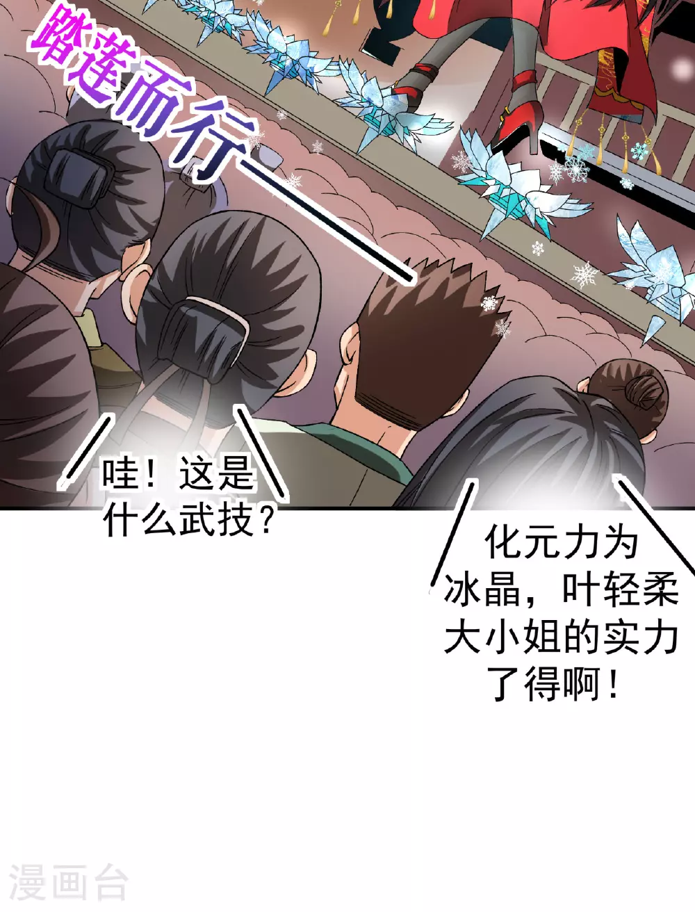 第47话 寒灵剑诀5