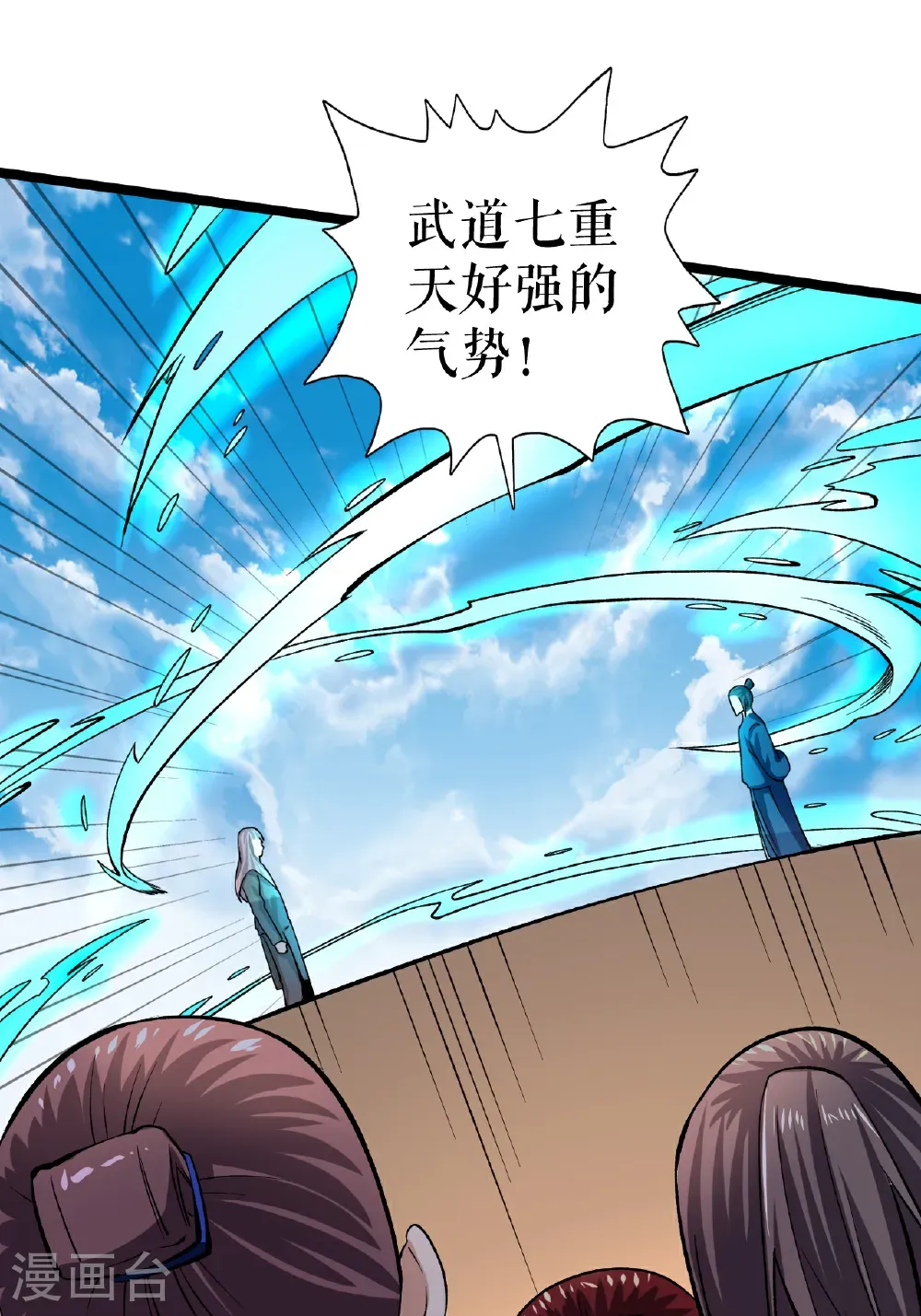 第80话 万海涛出场35