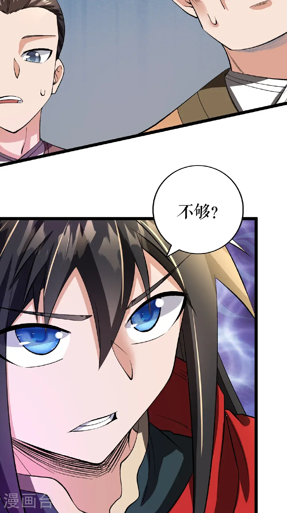 第72话 万家坊市32