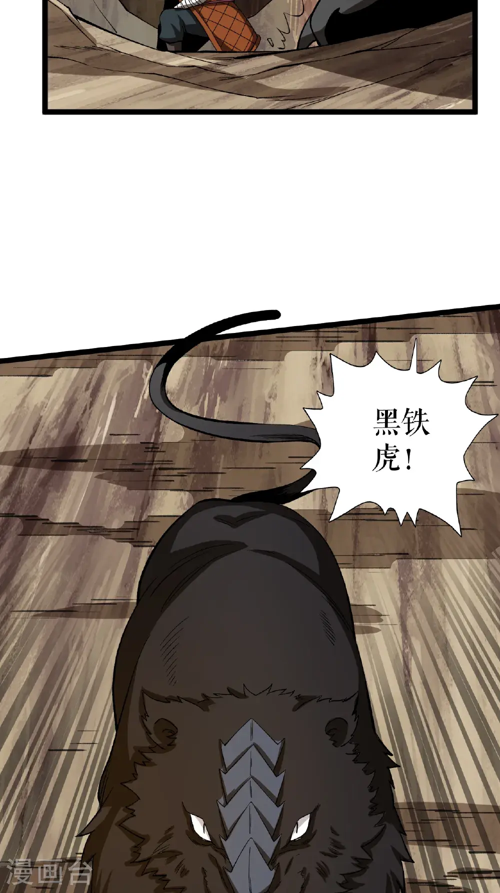 第66话 设计叶苍天6