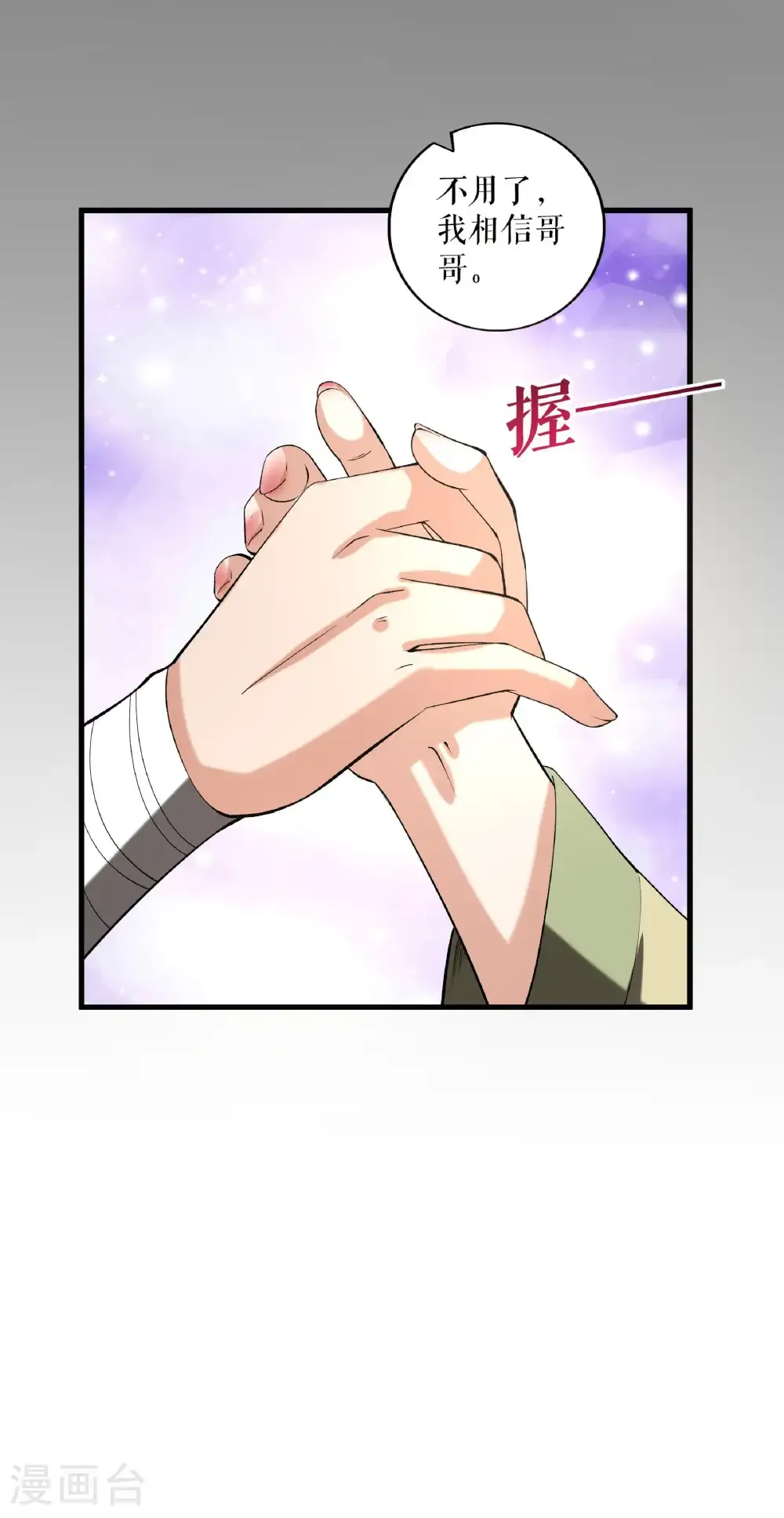 第93话 与叶瑶的约定31