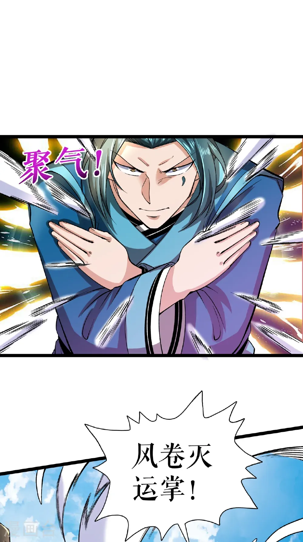 第82话 叶尘复仇21