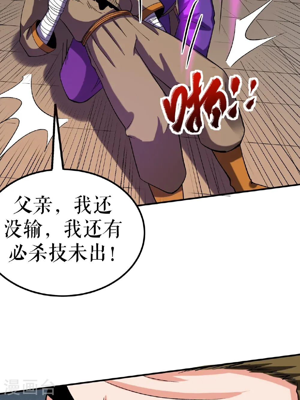 第84话 冰释前嫌36