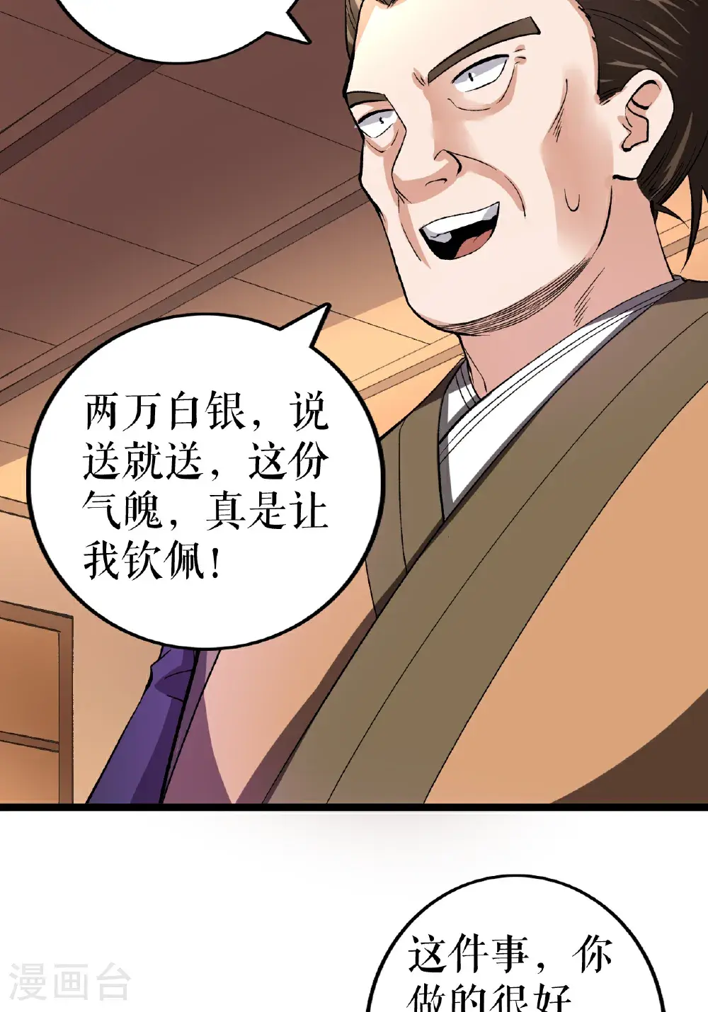 第72话 万家坊市38