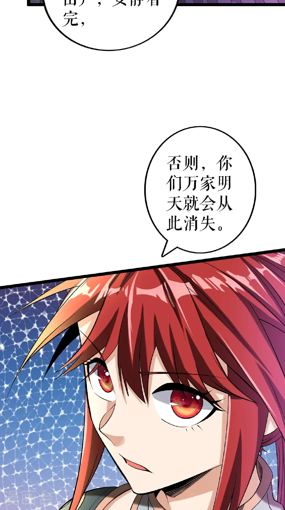 第83话 暴怒叶苍天4