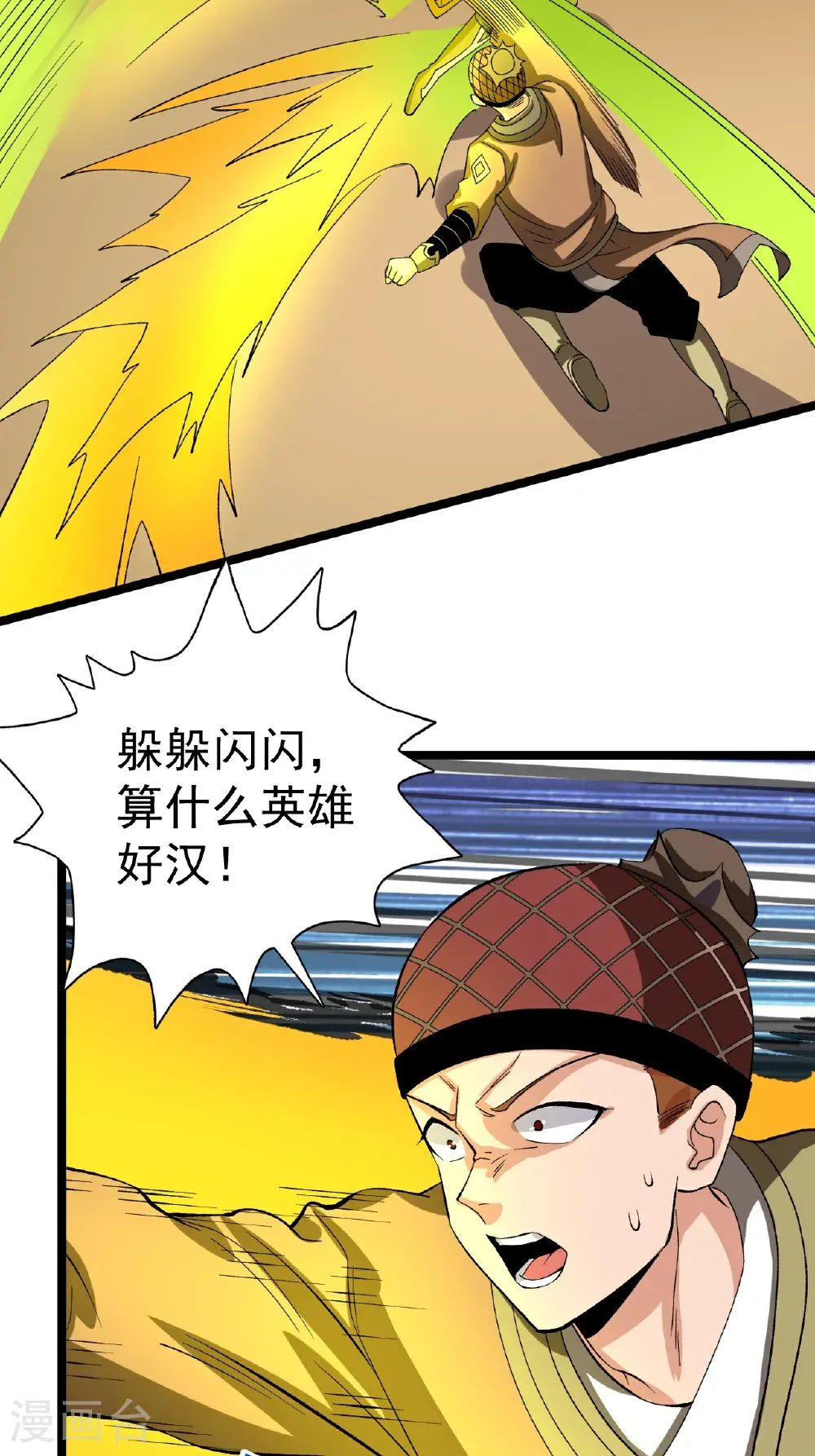 第58话 挑战林家魁首32