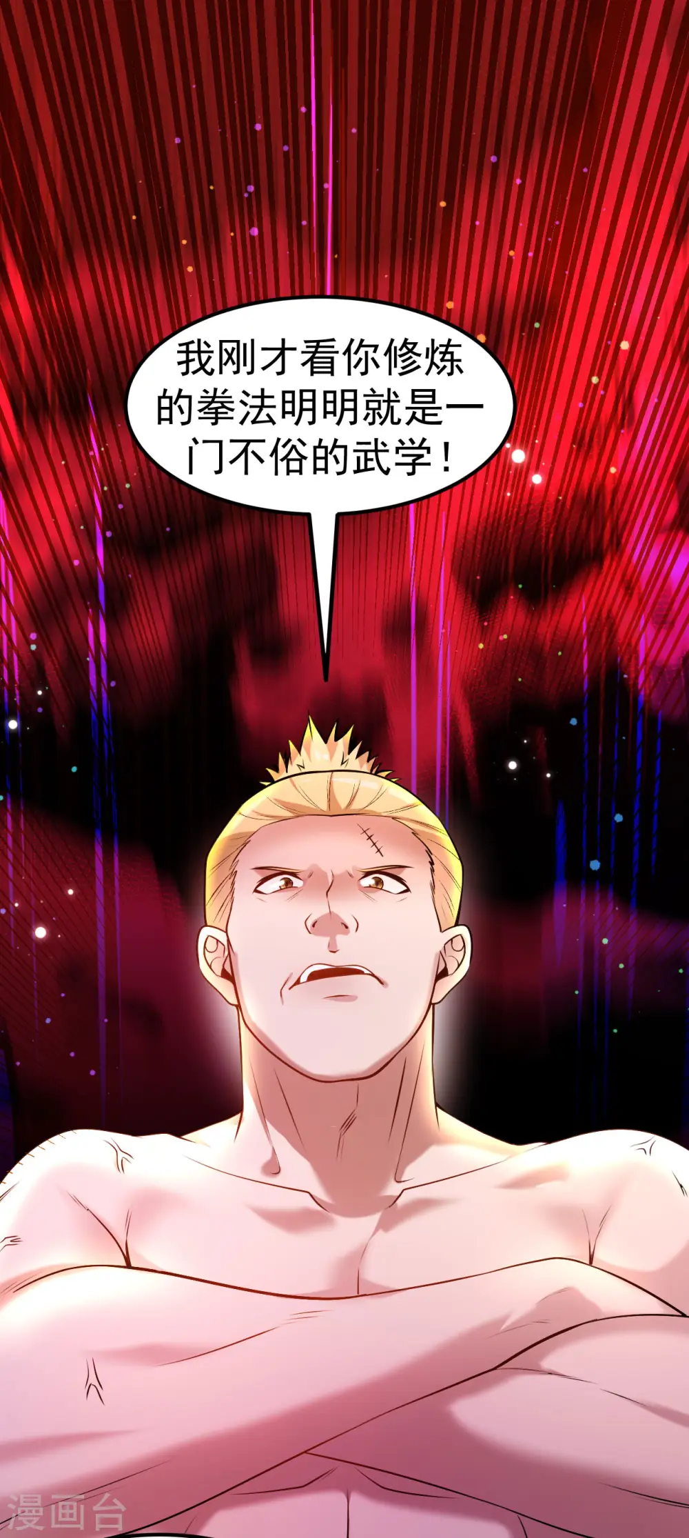 第10话 大哥发话1