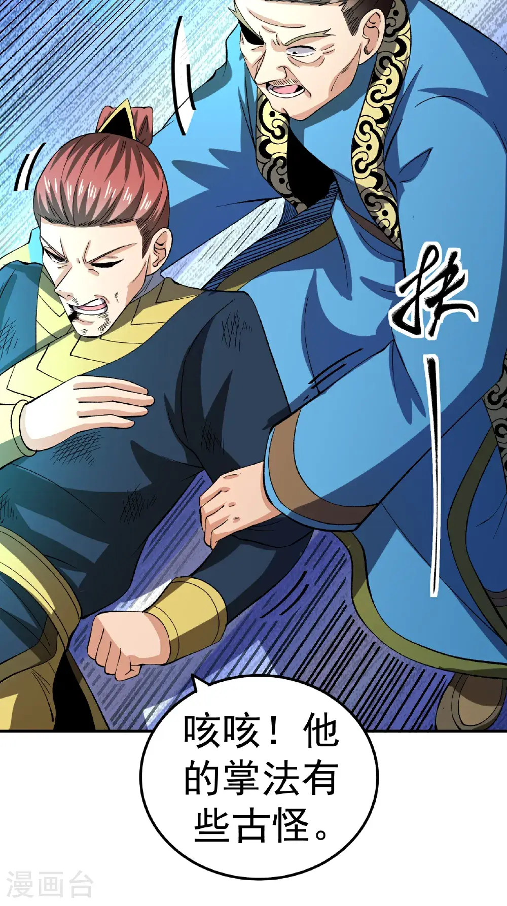 第59话 车轮战30