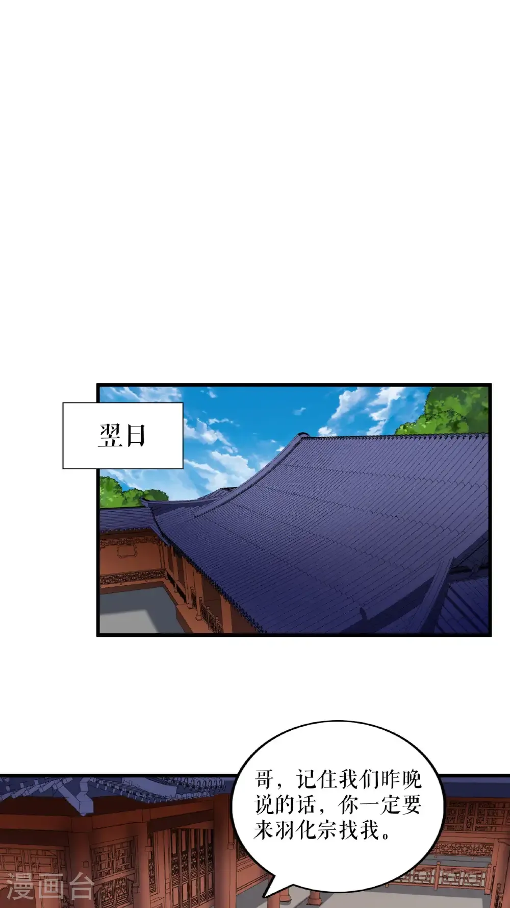 第94话 “叶费”的信件1