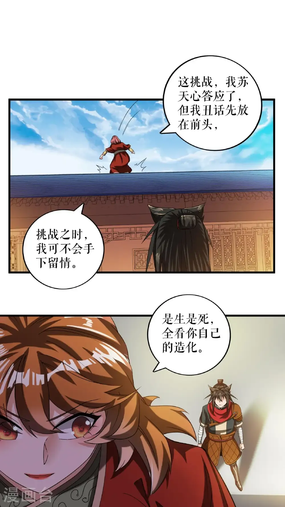 第94话 “叶费”的信件15