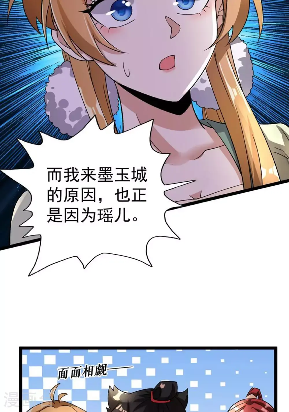 第54话 瑶儿的寒气27