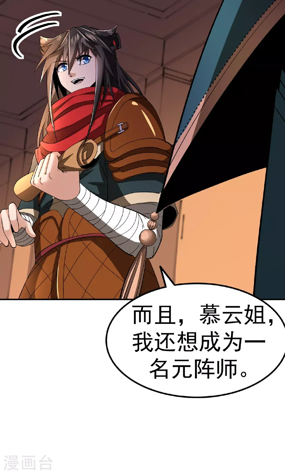 第55话 元阵师14