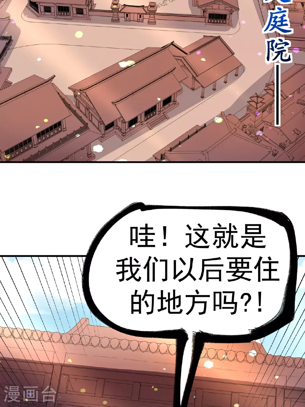 第53话 一力降十会59