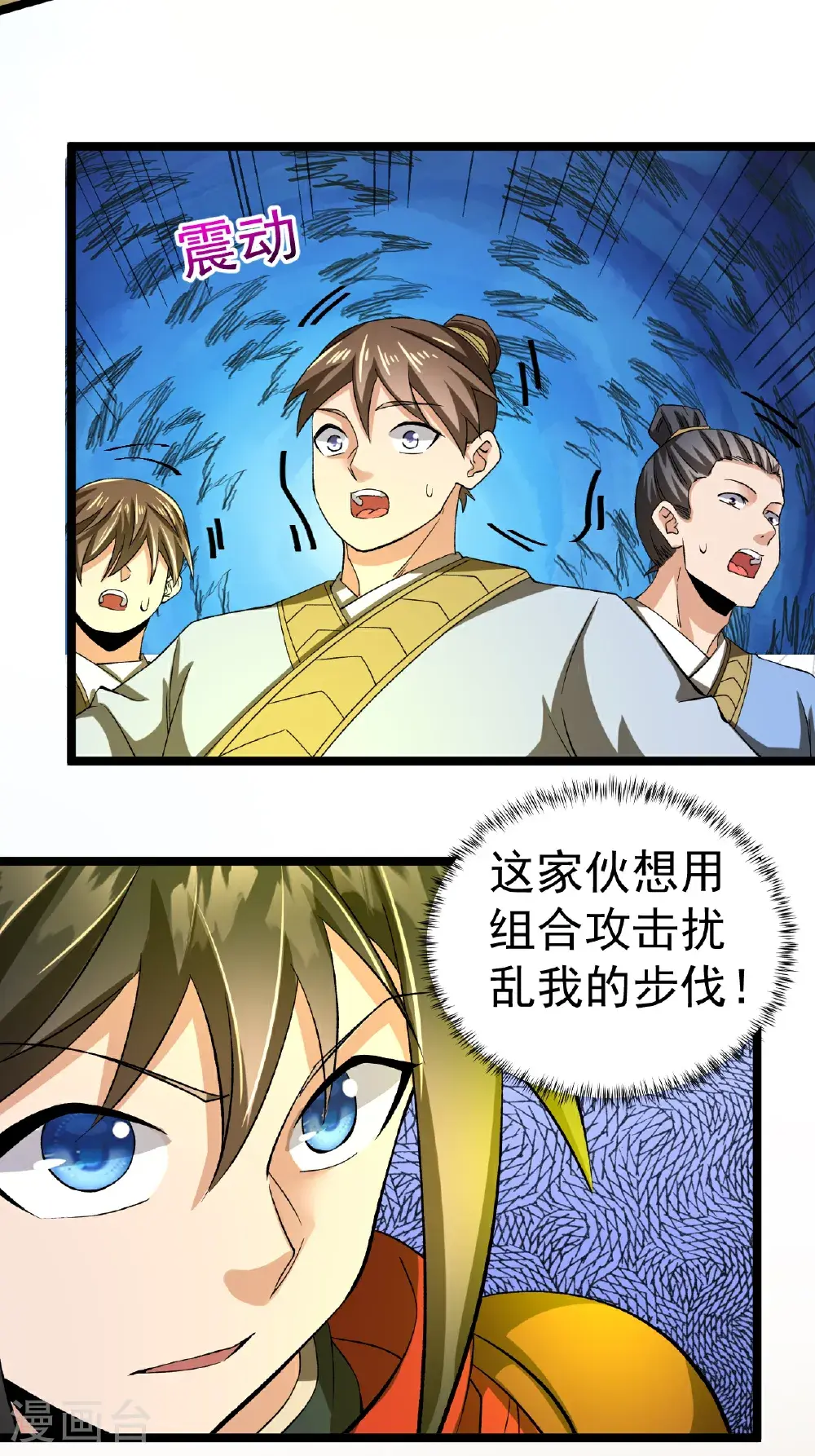 第58话 挑战林家魁首30