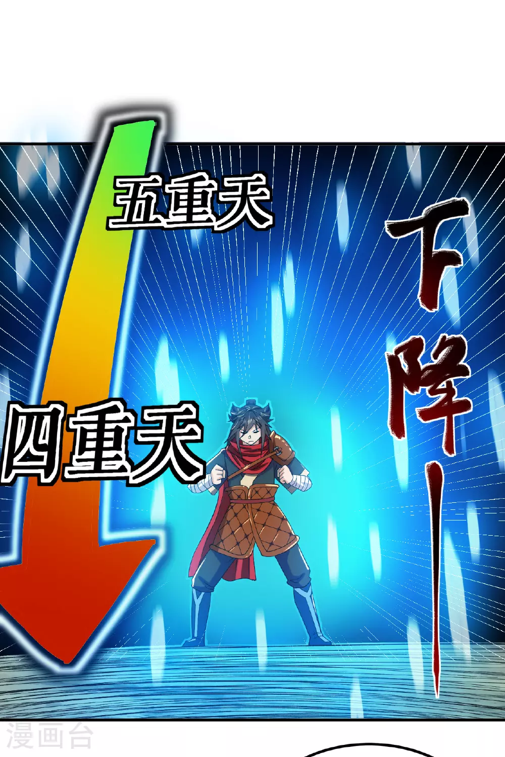 第41话 比武之前的突破8