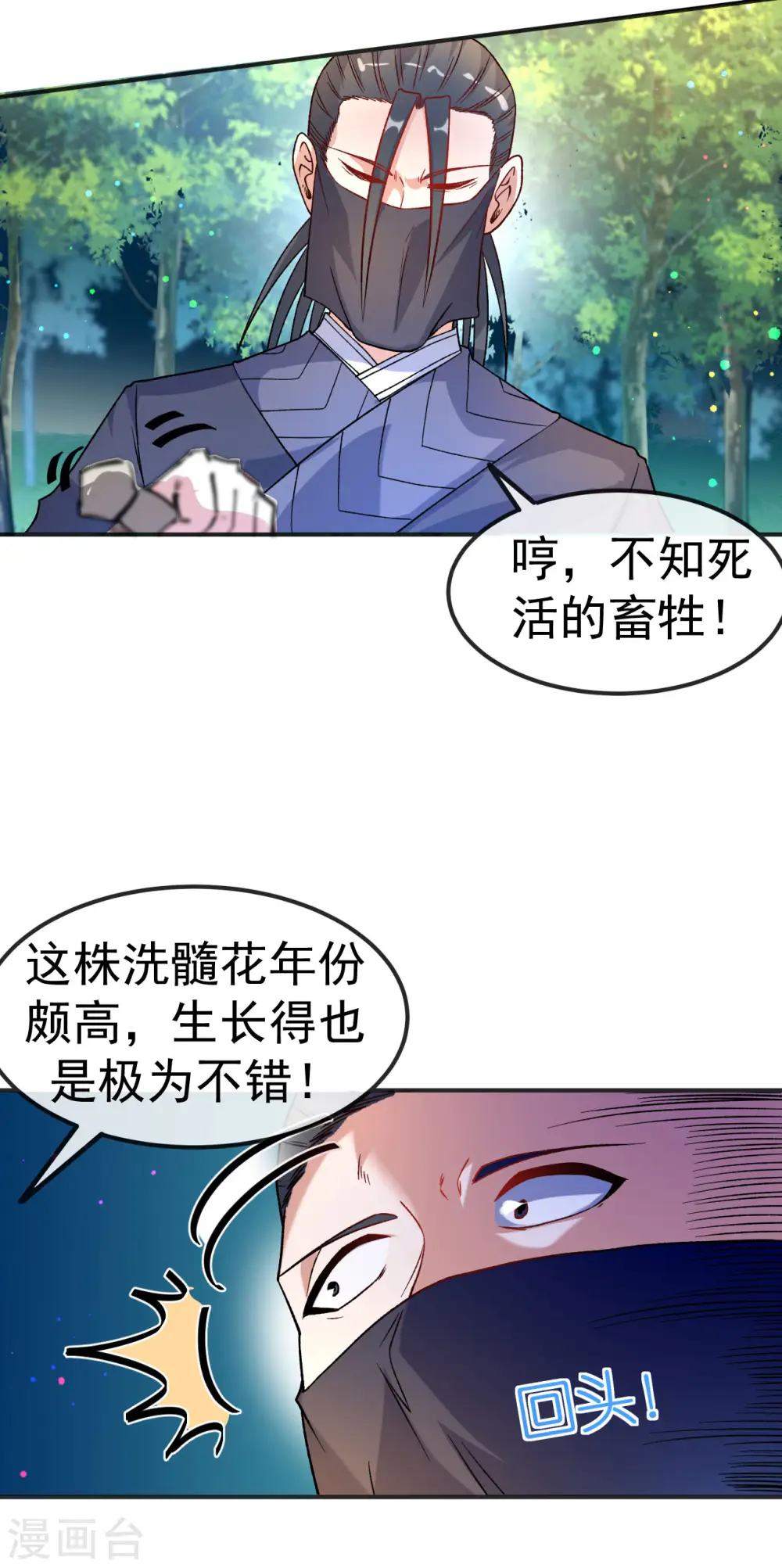第16话 以彼之道还施彼身13