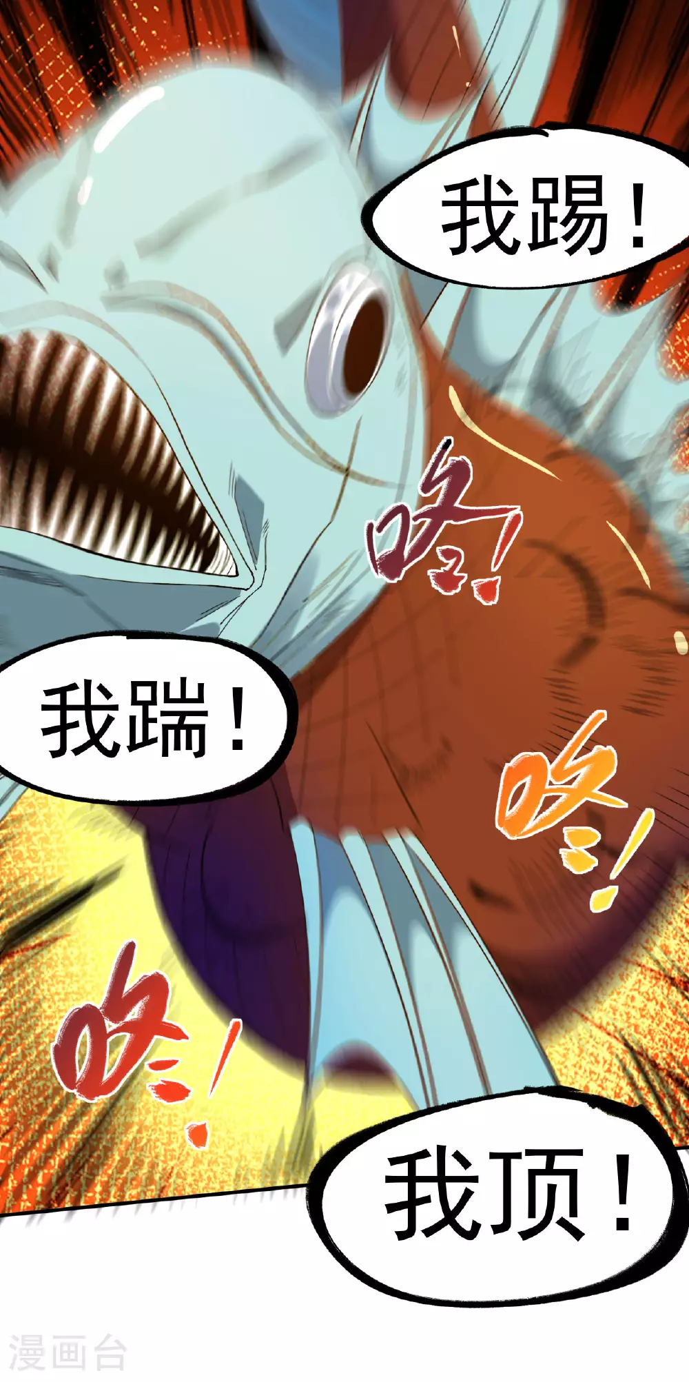 第39话 四重天的威力16