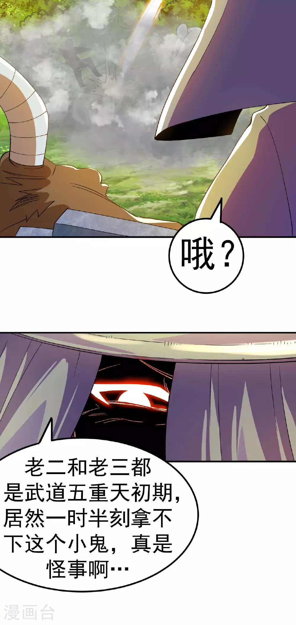第35话 连败二贼12