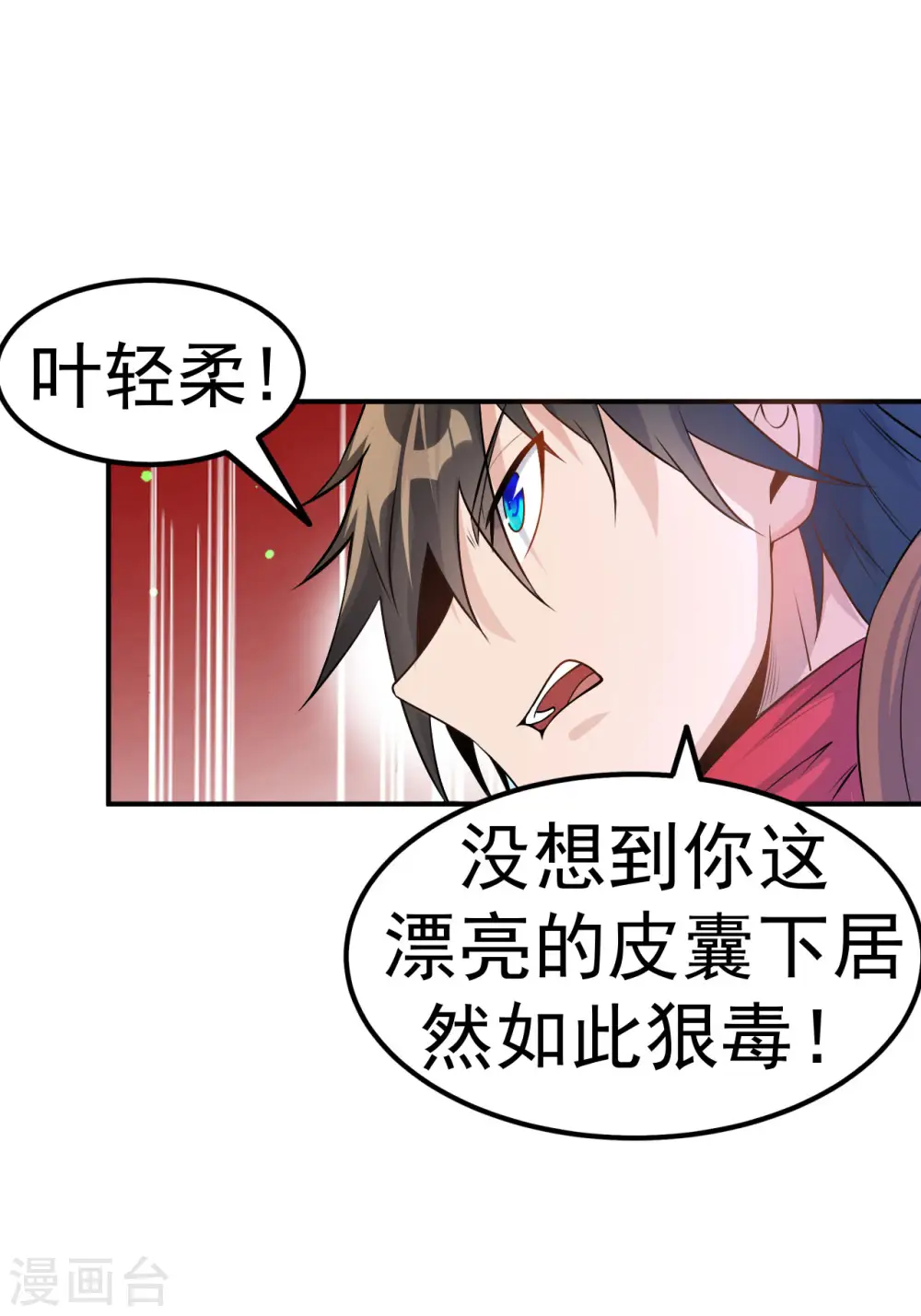 第7话 妹妹哪去了？19