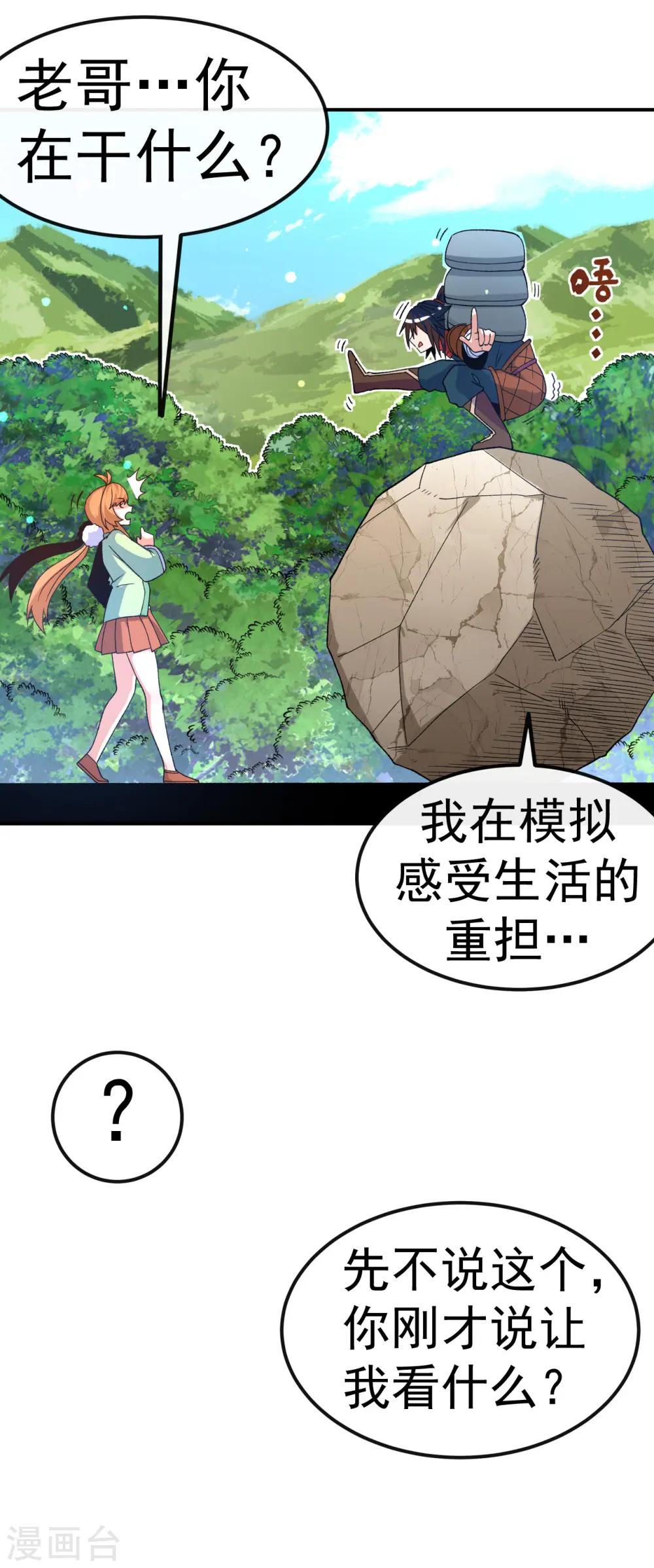 第22话 叶玉龙26