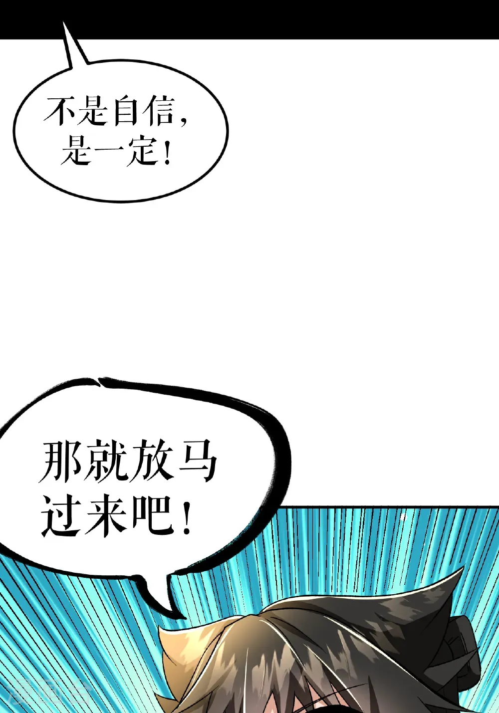第84话 冰释前嫌46