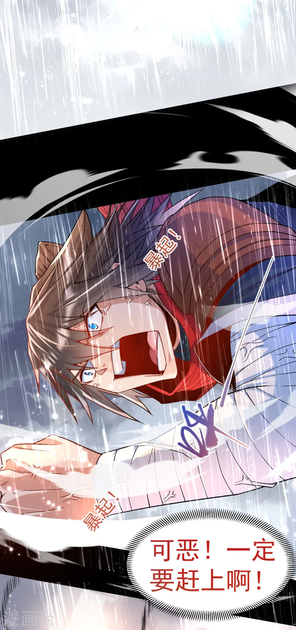 第14话 梦境突破5