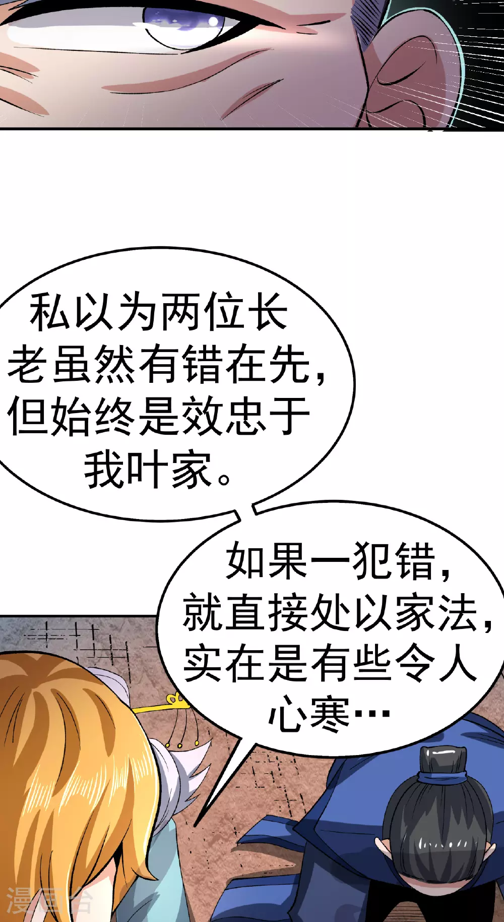 第50话 爆元丹的后果23
