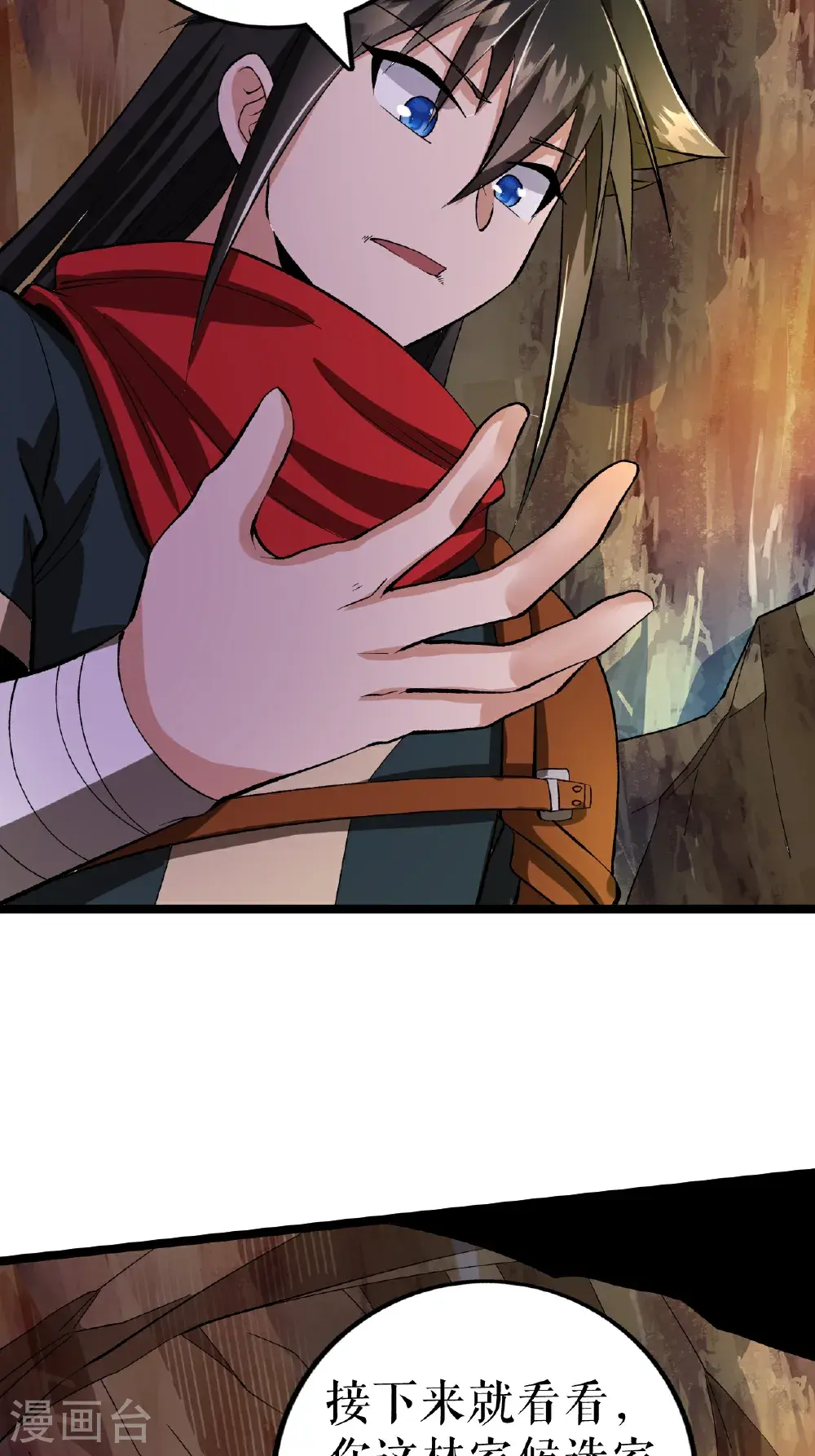第65话 斩杀林宗37