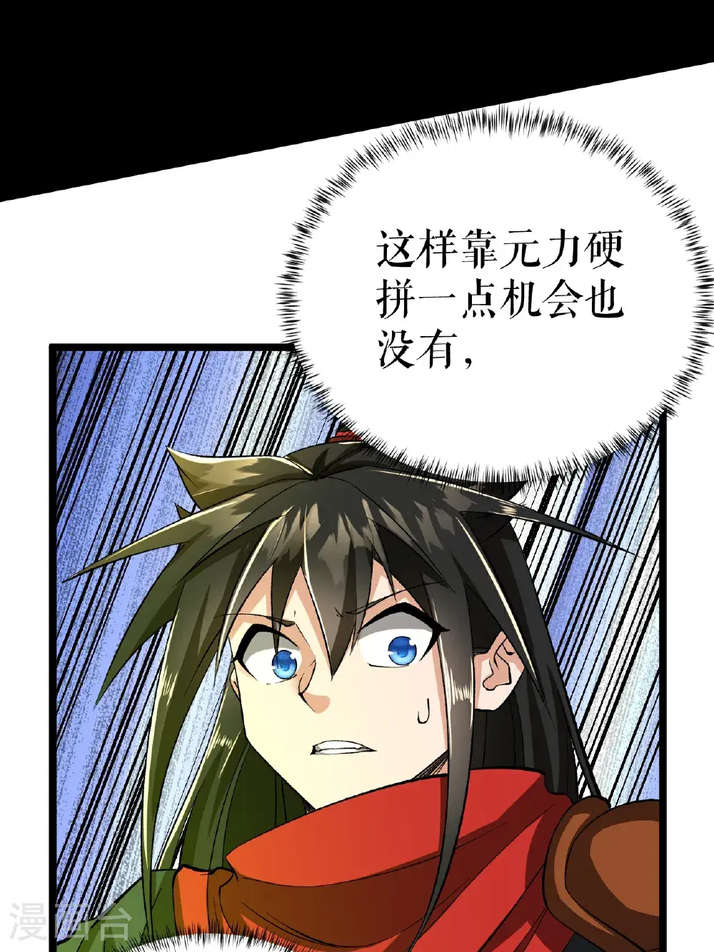 第65话 斩杀林宗9