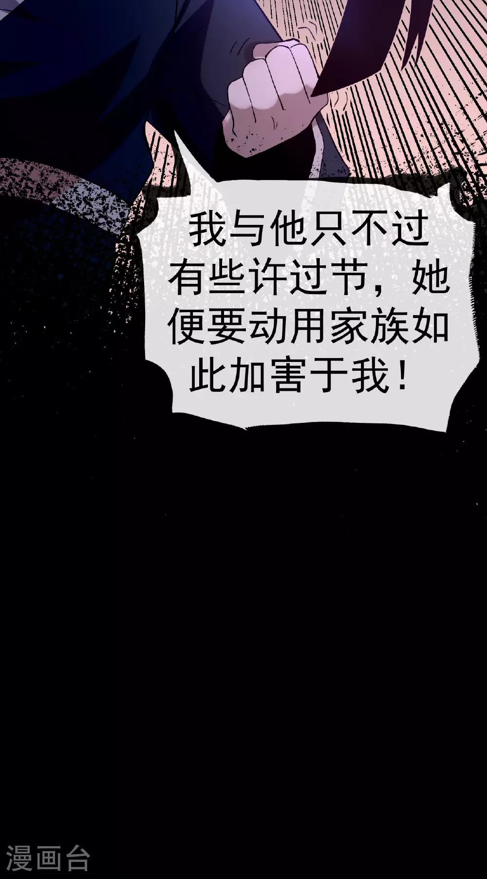 第31话 事败身死31