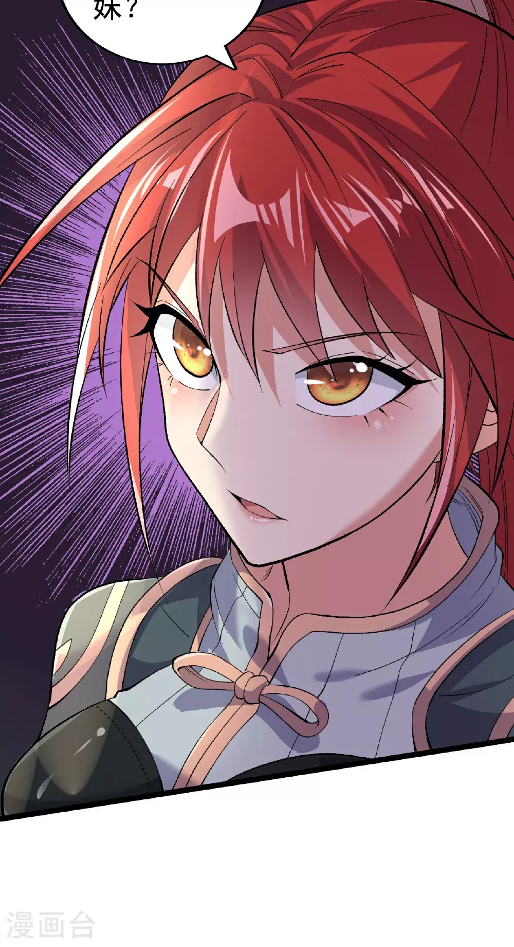 第54话 瑶儿的寒气10