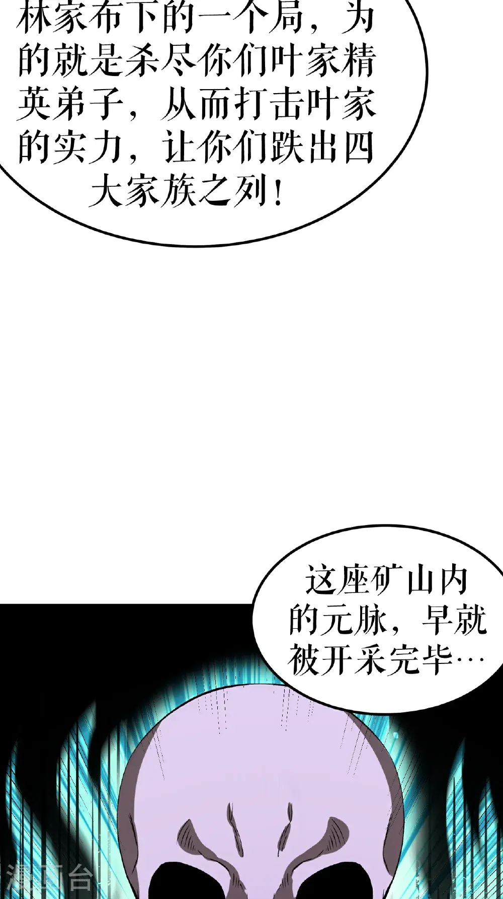 第64话 奇遇得元阵44