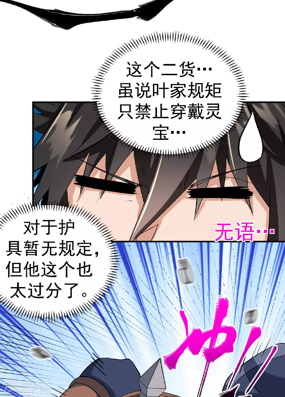 第44话 轻松取胜18