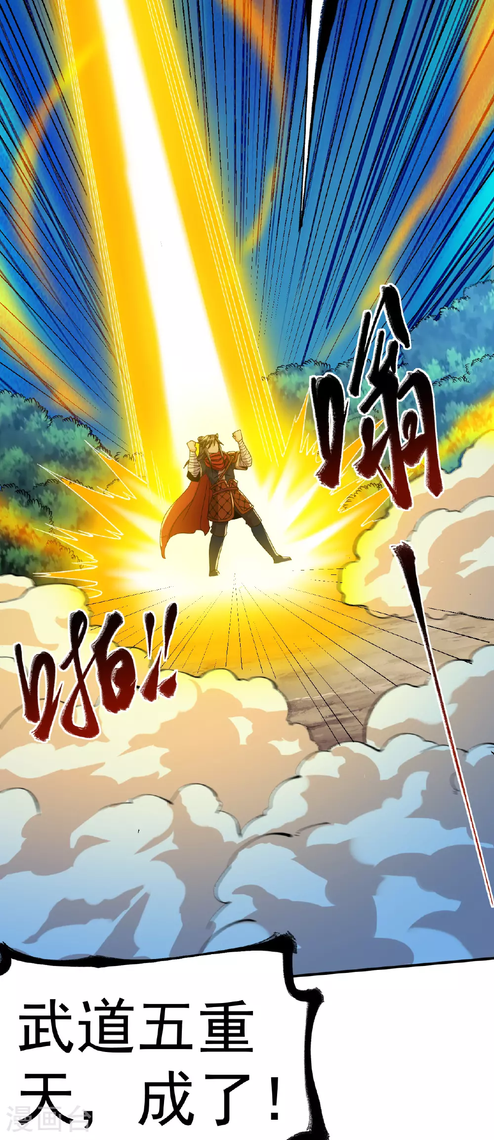 第41话 比武之前的突破5