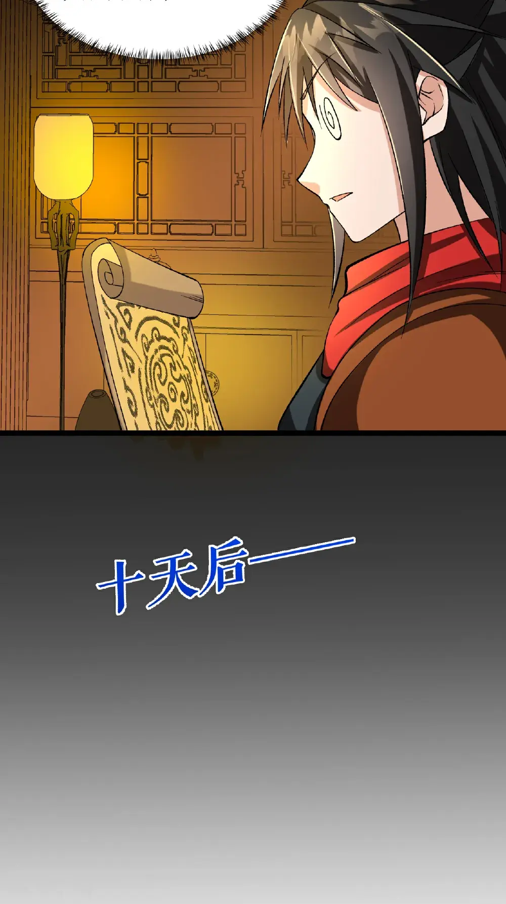 第69话 叶尘的计划26