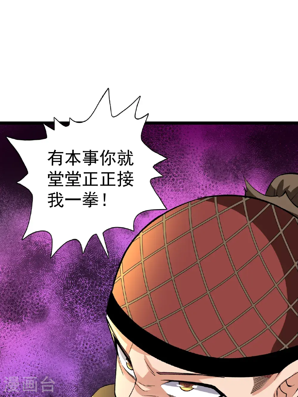 第58话 挑战林家魁首36
