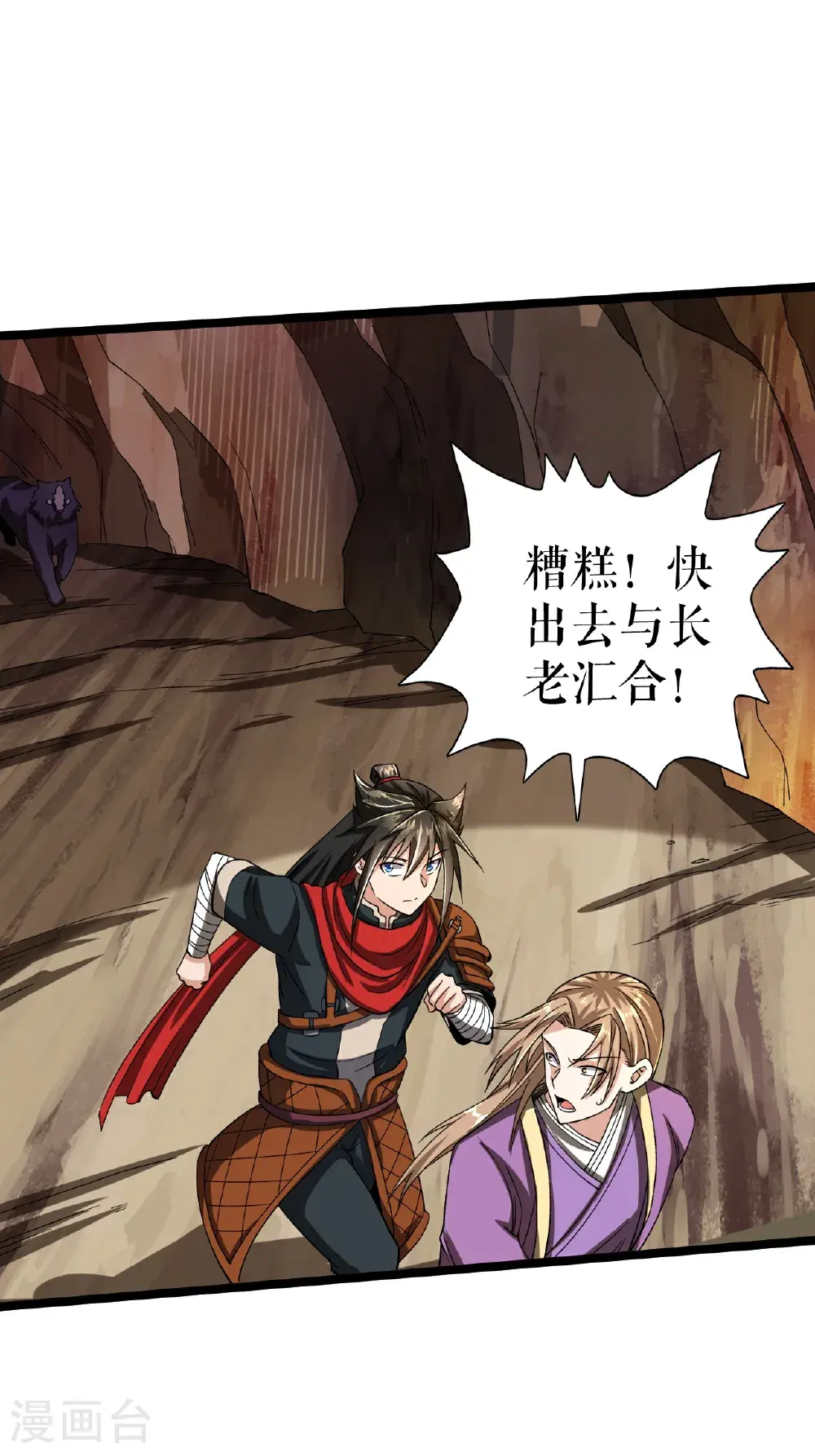 第66话 设计叶苍天25