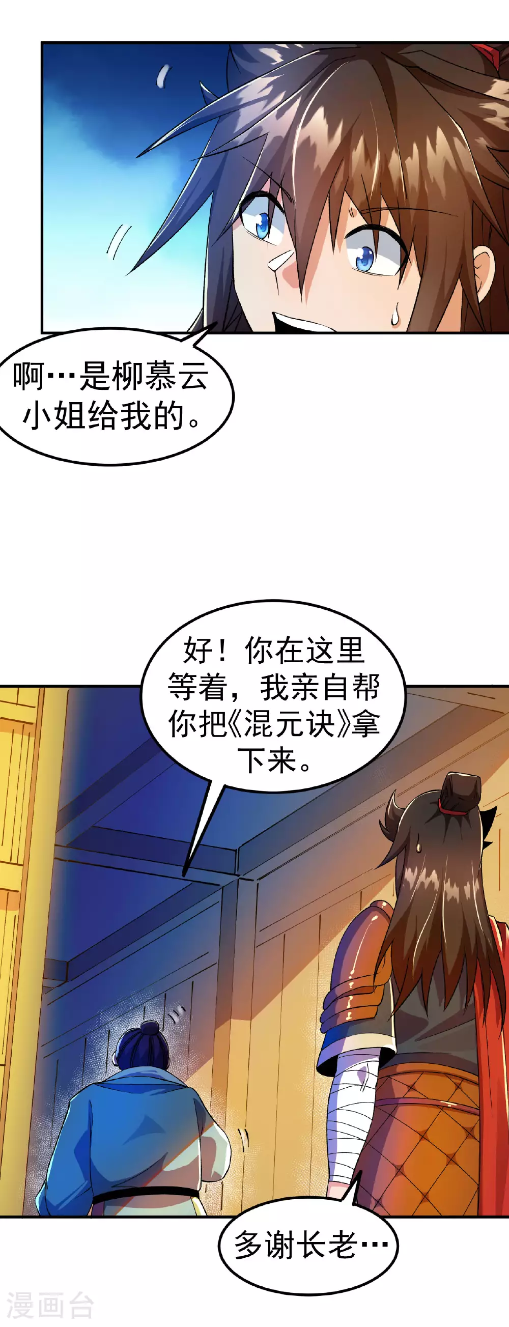 第33话 前倨后恭32
