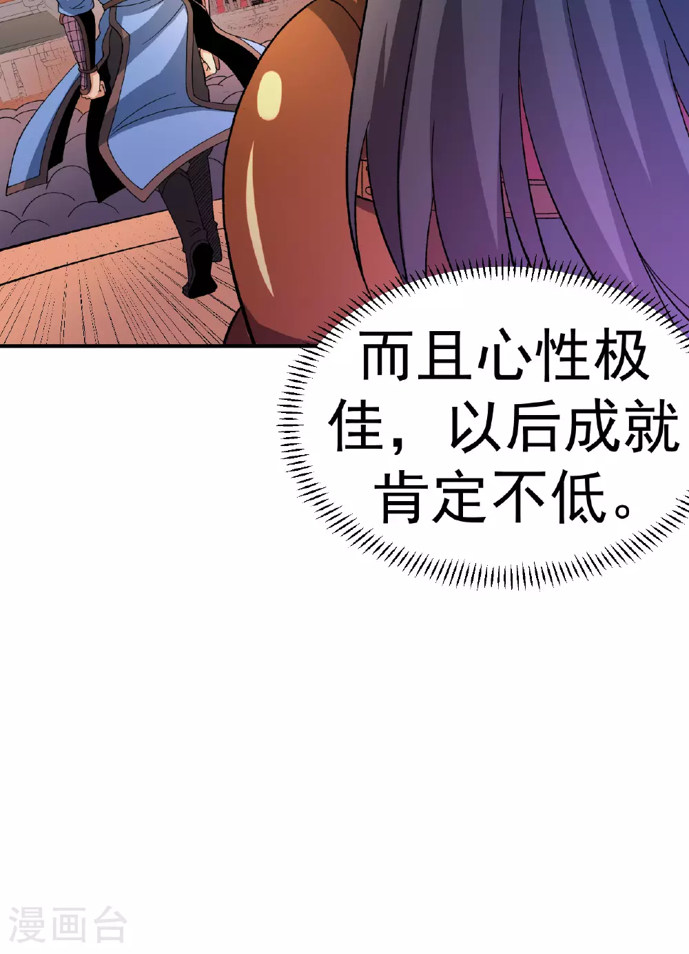 第46话 蛮牛顶天50