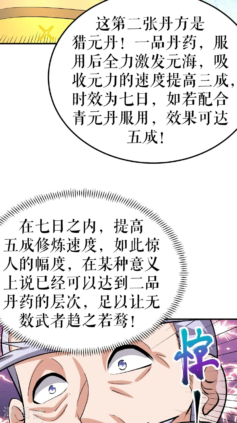 第67话 矿山行后话26