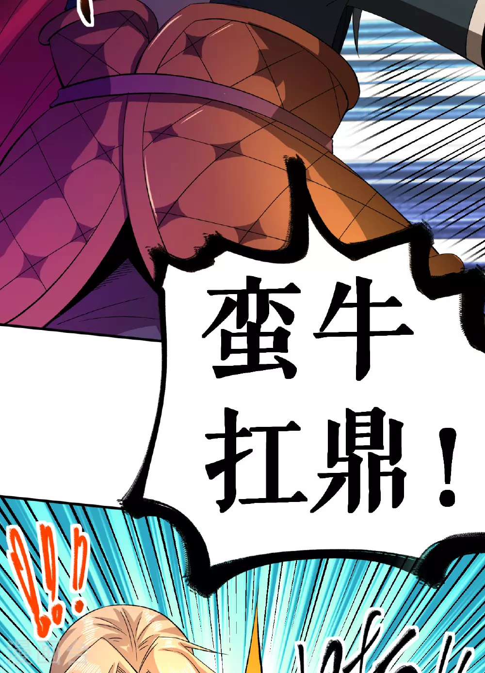 第51话 一路晋级22