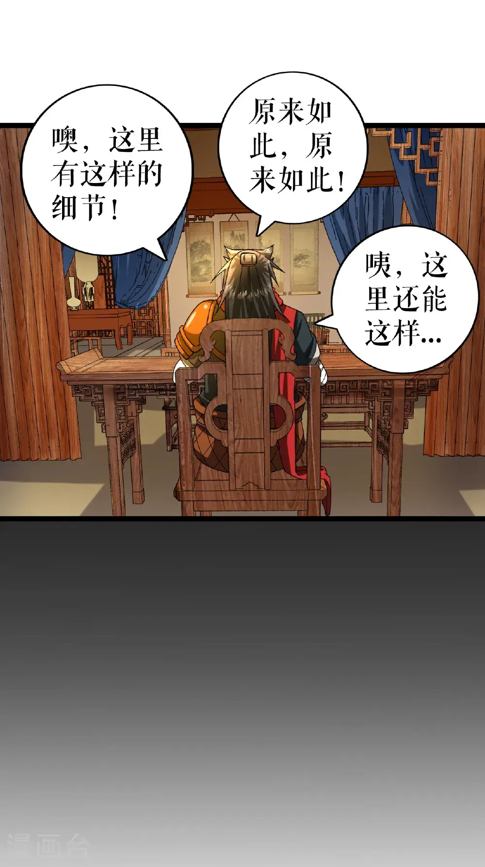 第69话 叶尘的计划9