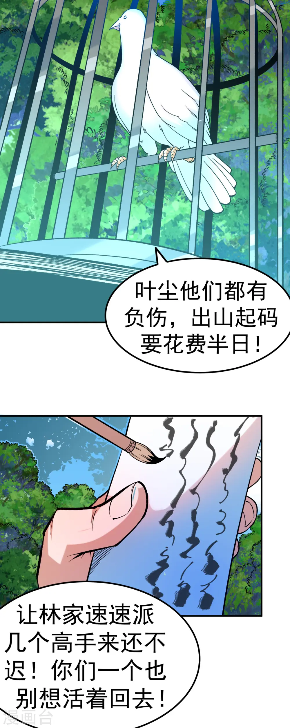 第21话 救人分宝3
