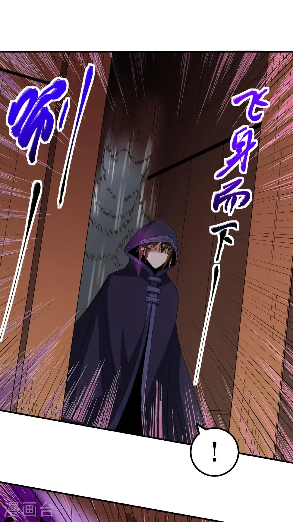 第89话 天地盟的邀请9