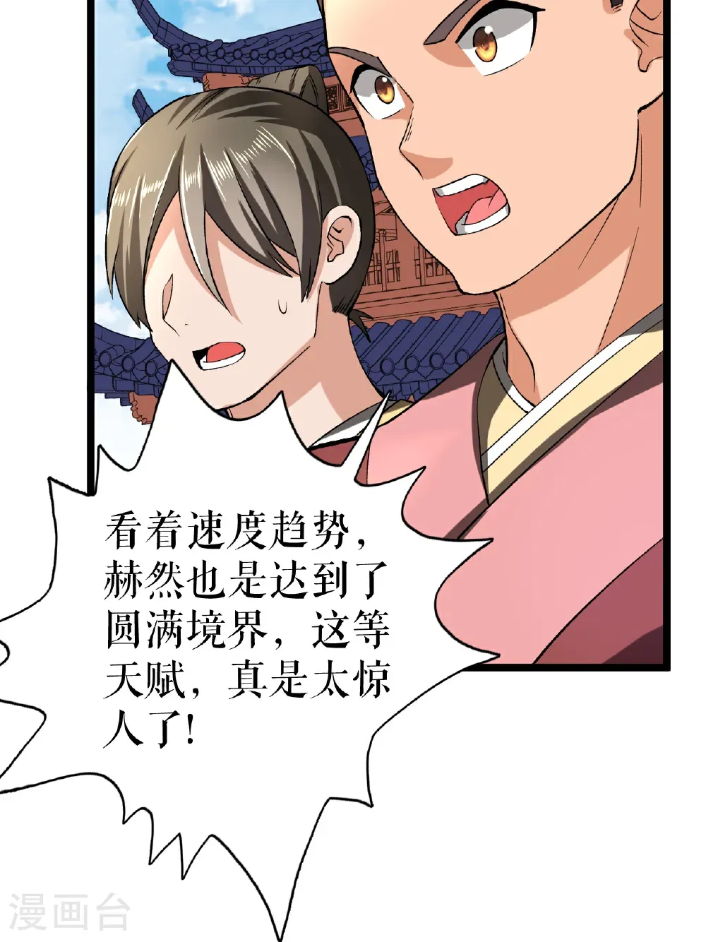 第85话 叶尘的秘密36