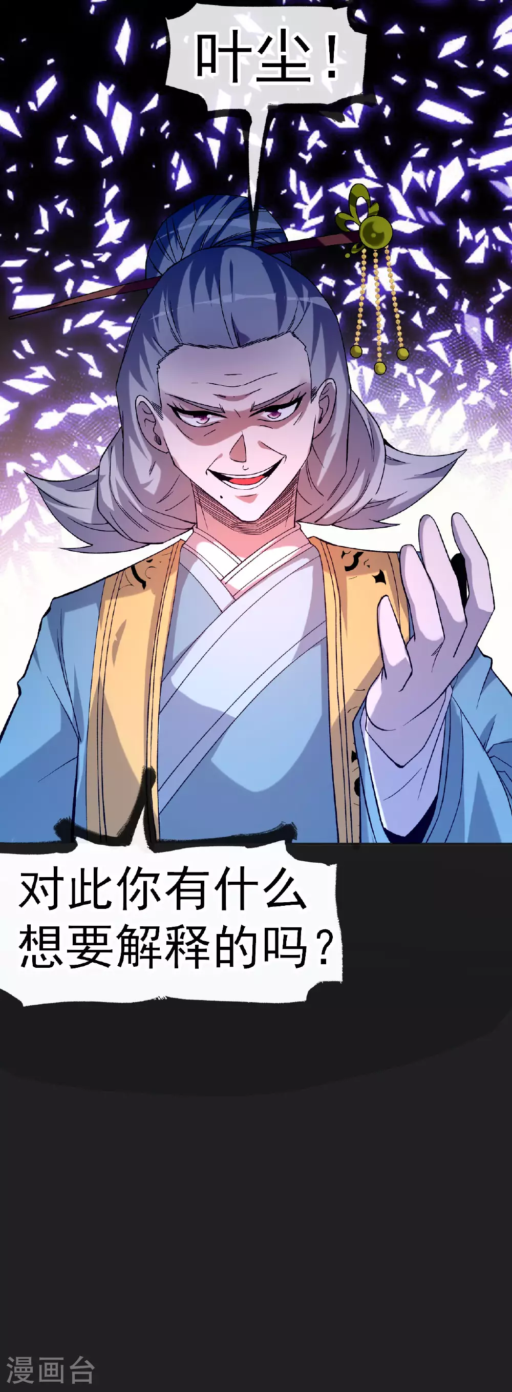 第29话 叶玉龙之死27