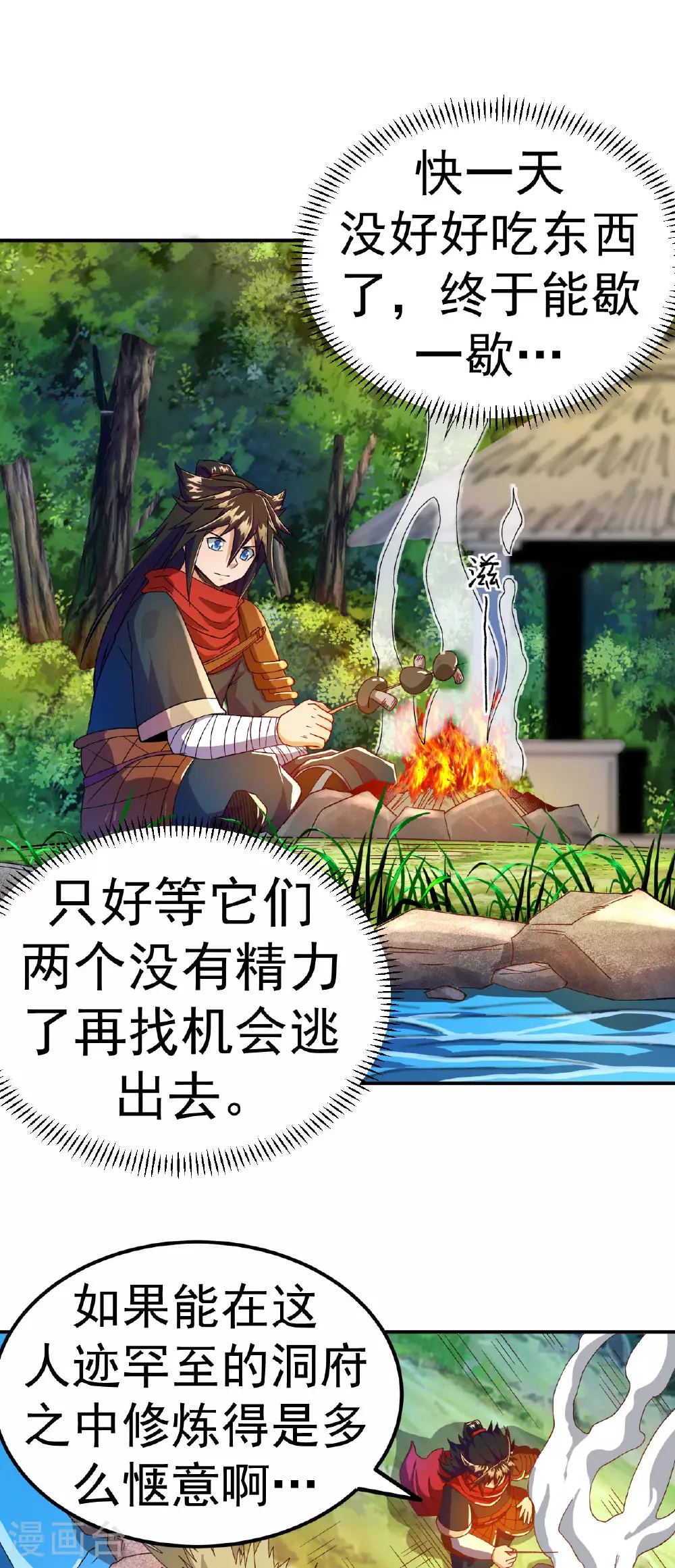 第39话 四重天的威力4