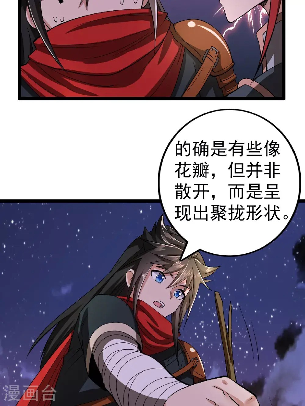 第54话 瑶儿的寒气18