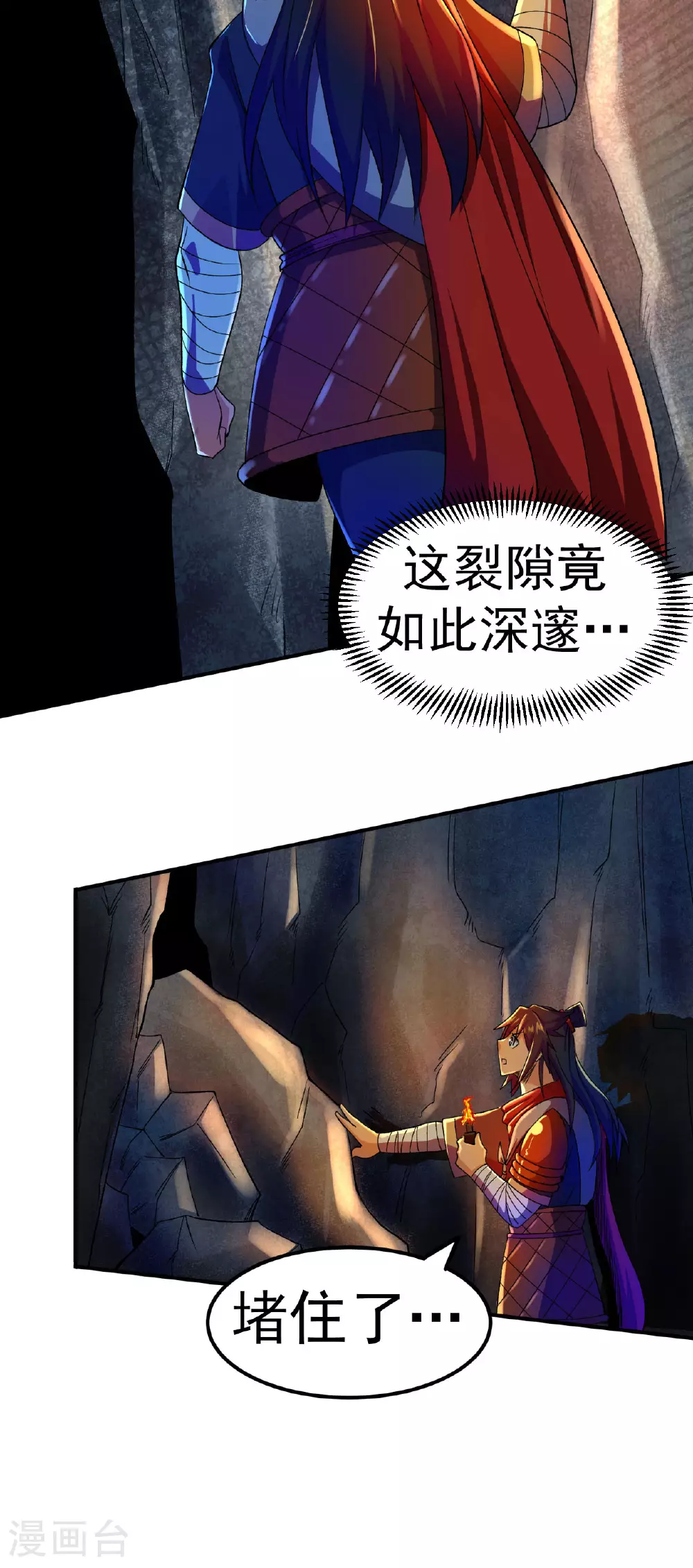 第37话 先人洞府30