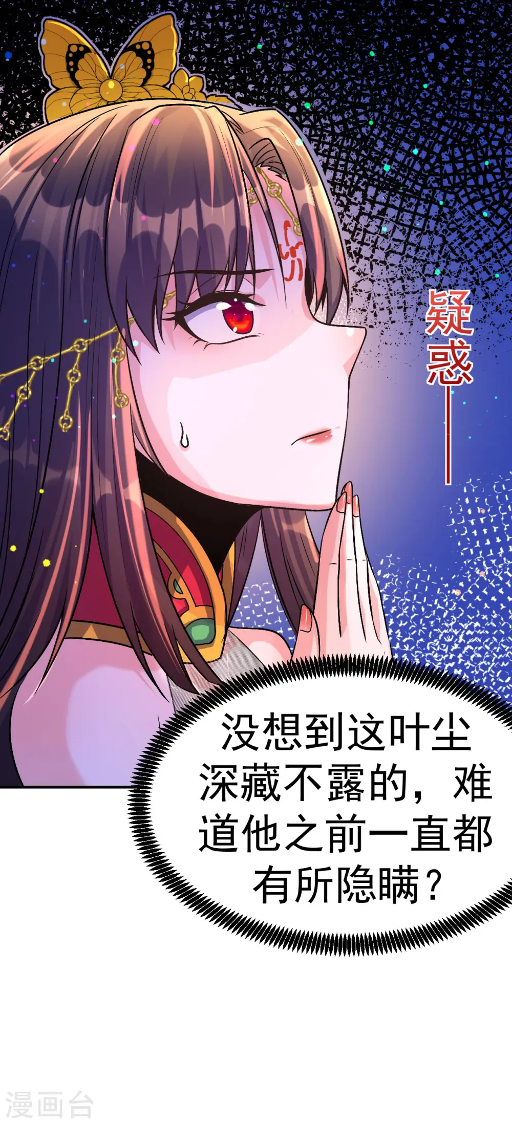 第2话 技惊全场35